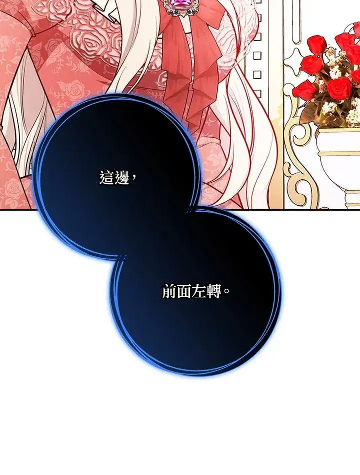 漫画《立志成为勇士的母亲》第90话第36张图
