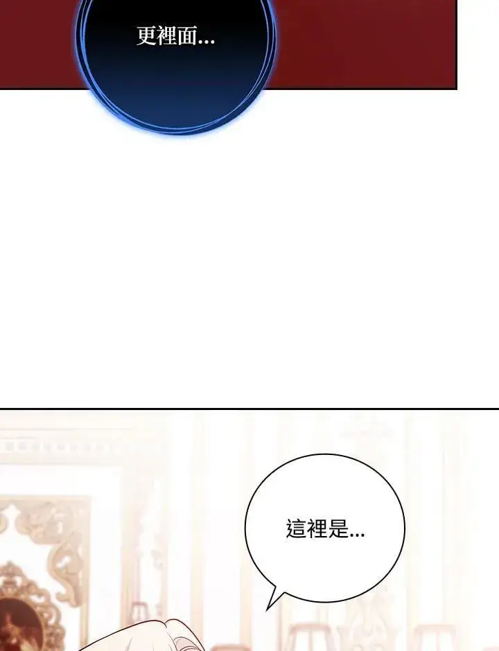 漫画《立志成为勇士的母亲》第90话第38张图