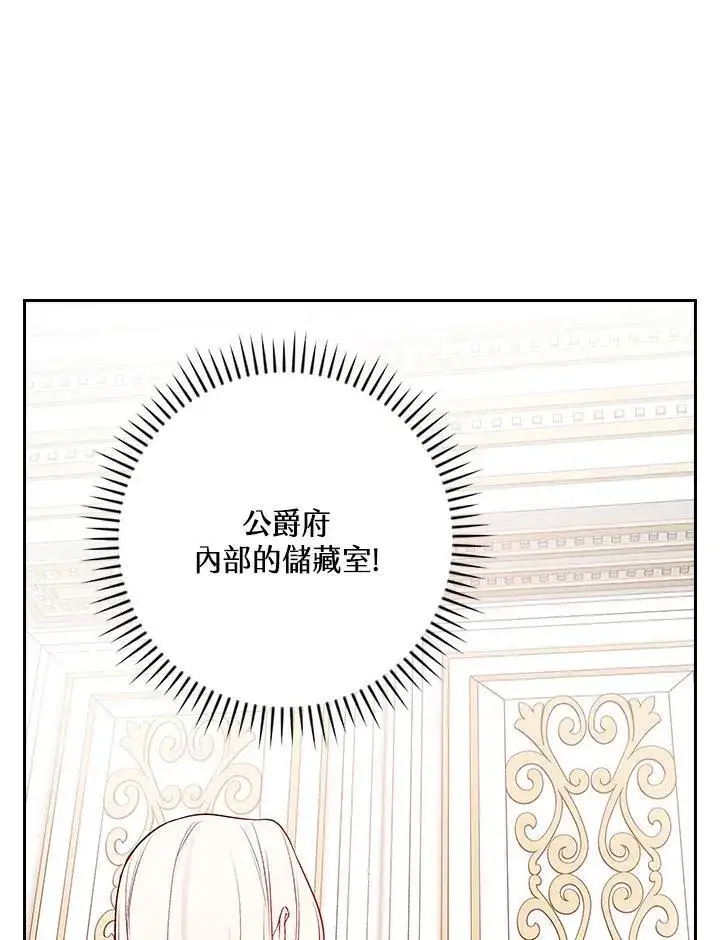 漫画《立志成为勇士的母亲》第90话第40张图