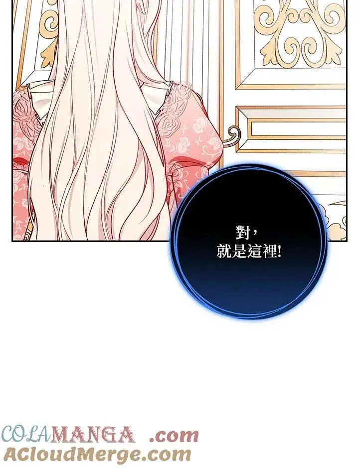 漫画《立志成为勇士的母亲》第90话第41张图