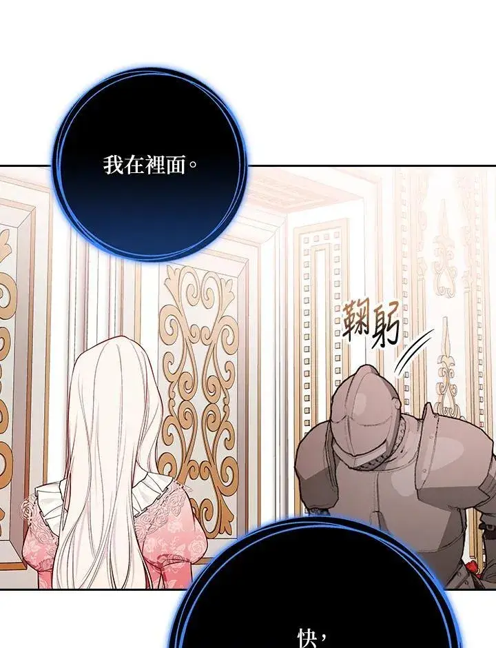 漫画《立志成为勇士的母亲》第90话第42张图