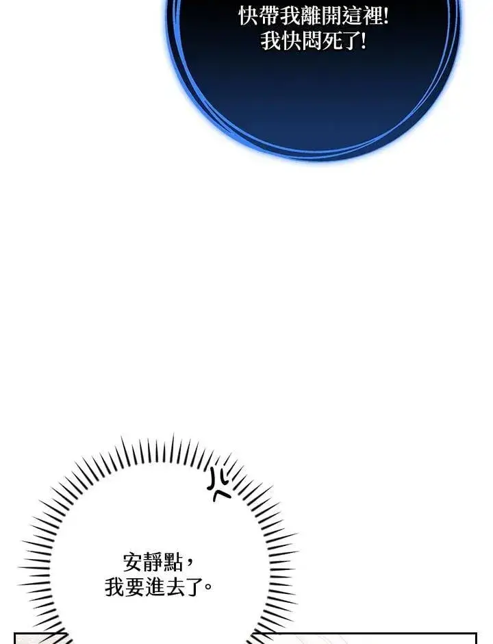 漫画《立志成为勇士的母亲》第90话第43张图