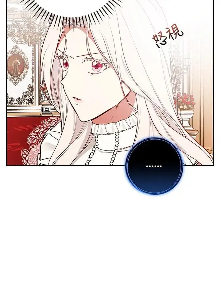 漫画《立志成为勇士的母亲》第90话第44张图