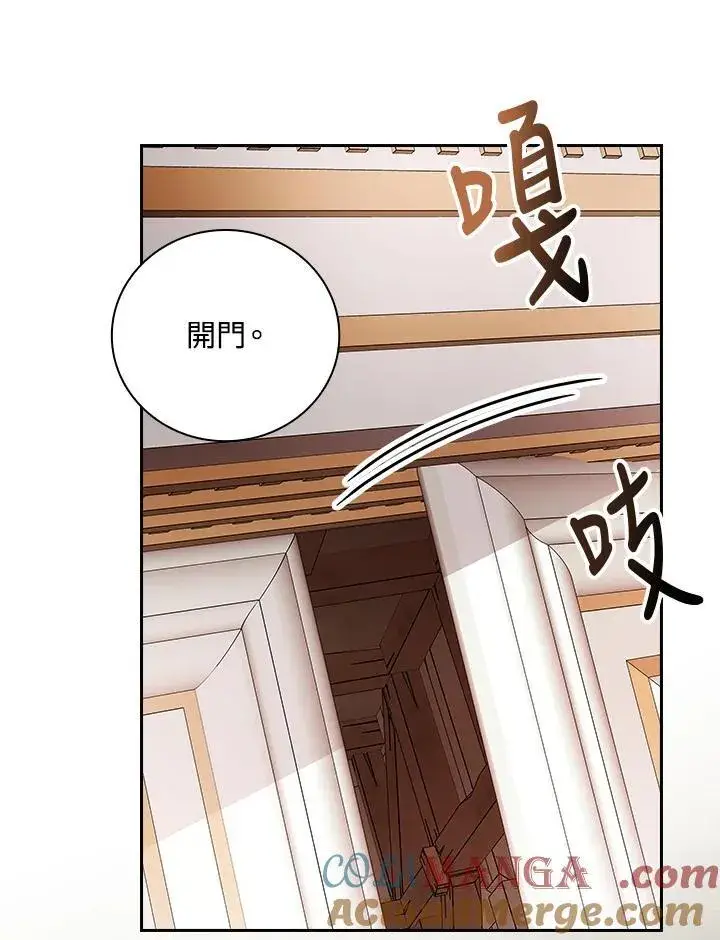 漫画《立志成为勇士的母亲》第90话第45张图