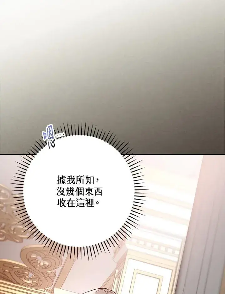 漫画《立志成为勇士的母亲》第90话第46张图