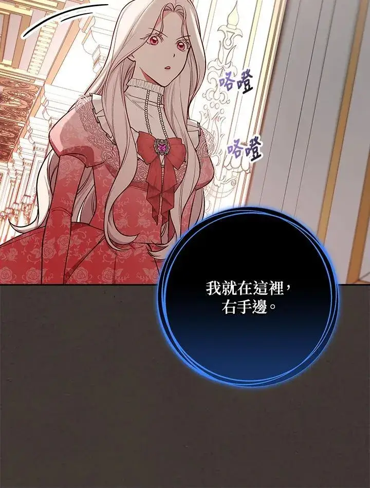 漫画《立志成为勇士的母亲》第90话第47张图
