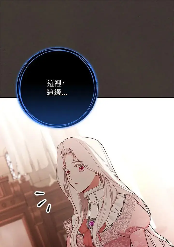 漫画《立志成为勇士的母亲》第90话第48张图