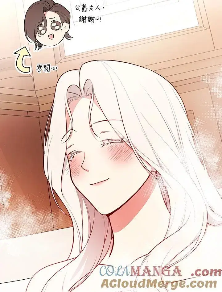 漫画《立志成为勇士的母亲》第90话第5张图