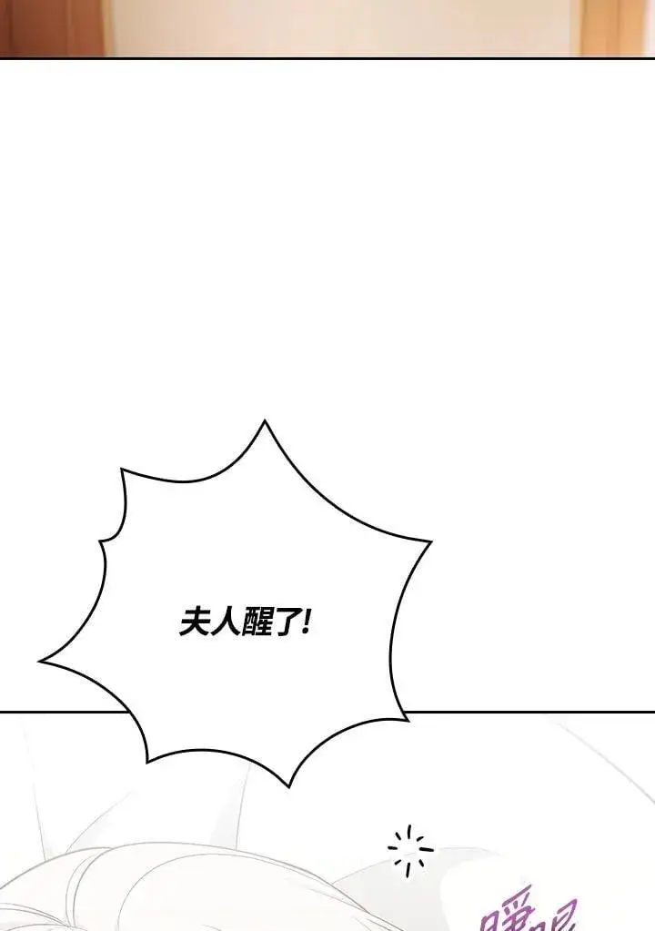 漫画《立志成为勇士的母亲》第90话第55张图
