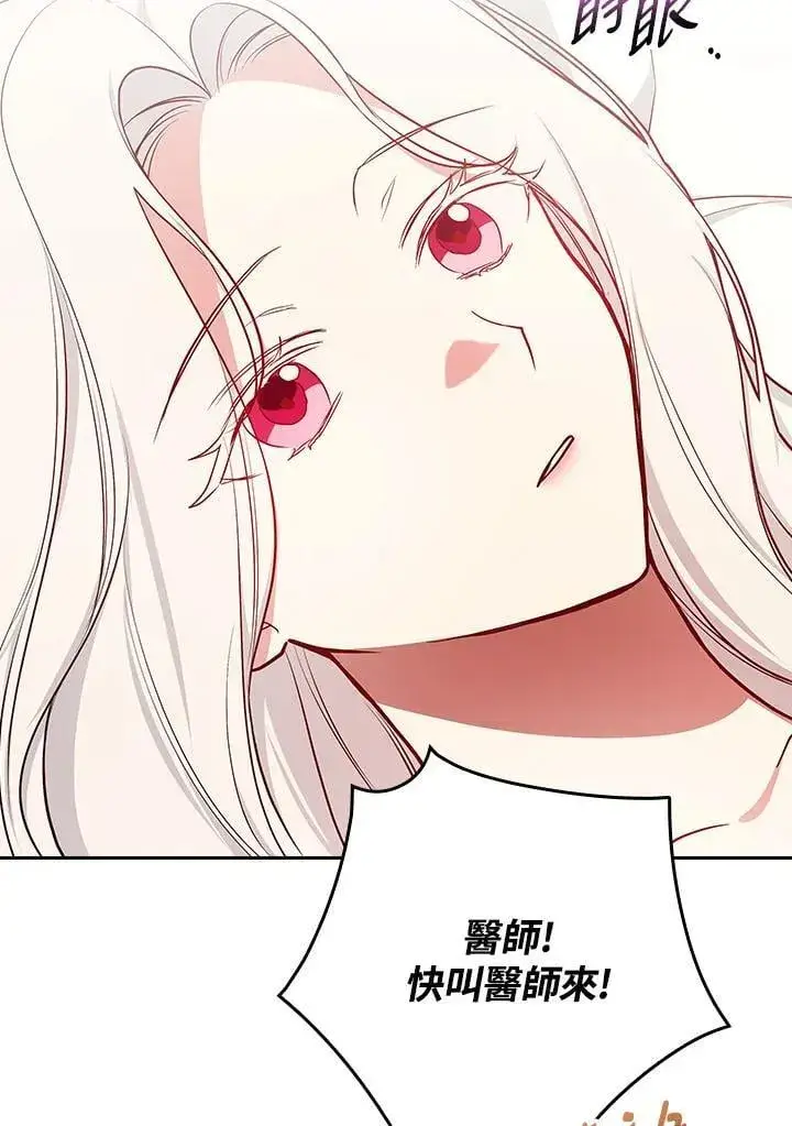 漫画《立志成为勇士的母亲》第90话第56张图