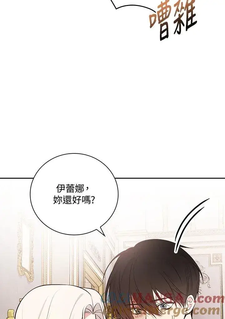 漫画《立志成为勇士的母亲》第90话第57张图