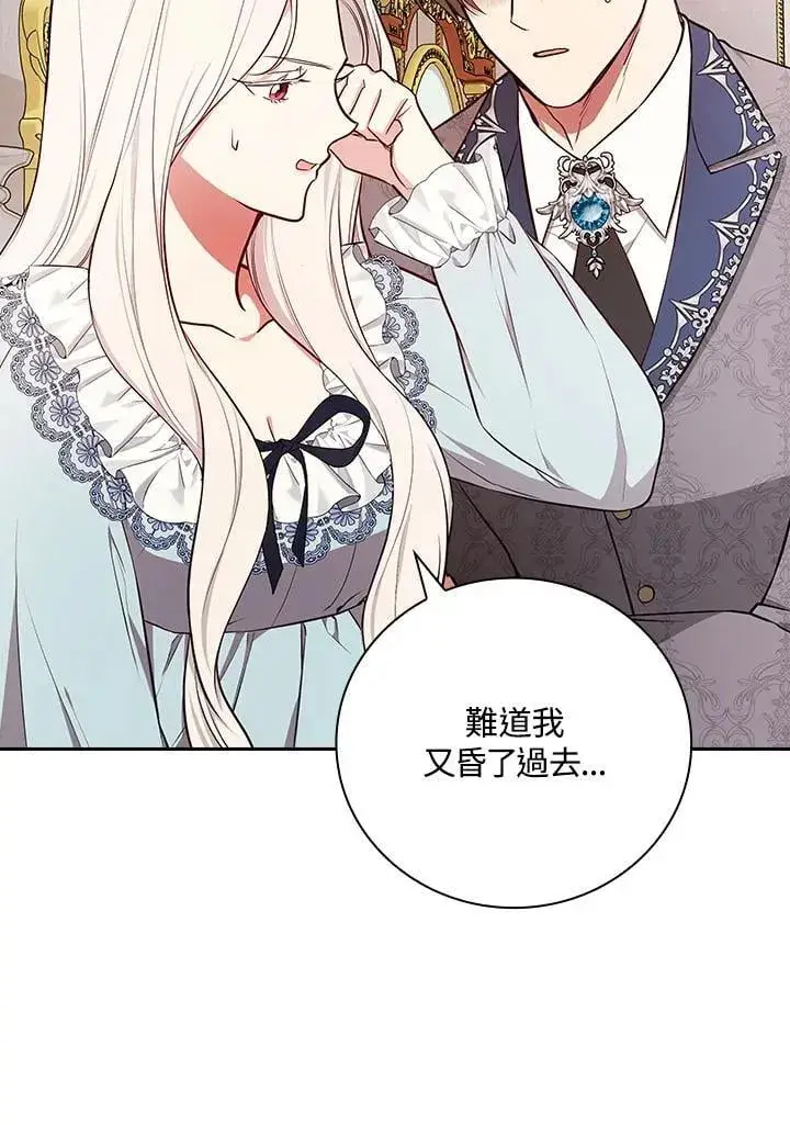 漫画《立志成为勇士的母亲》第90话第58张图