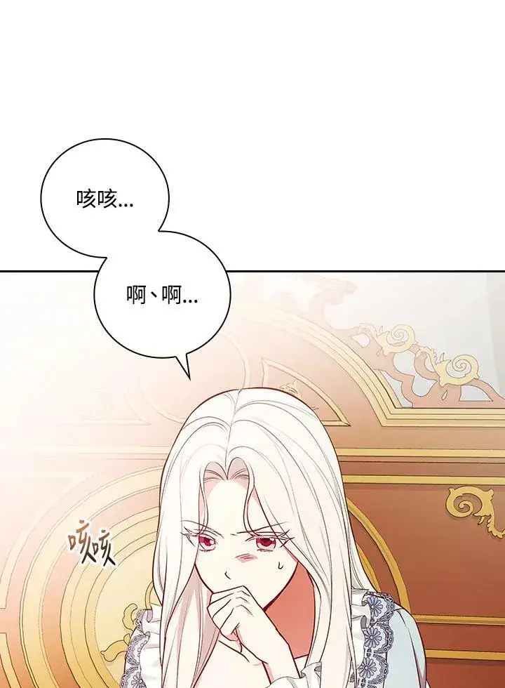 漫画《立志成为勇士的母亲》第90话第59张图