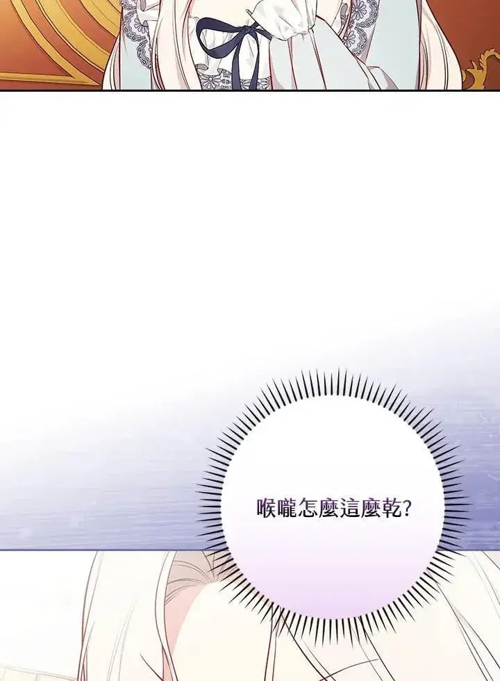 漫画《立志成为勇士的母亲》第90话第60张图