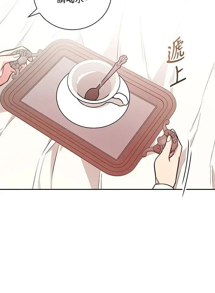 漫画《立志成为勇士的母亲》第90话第62张图