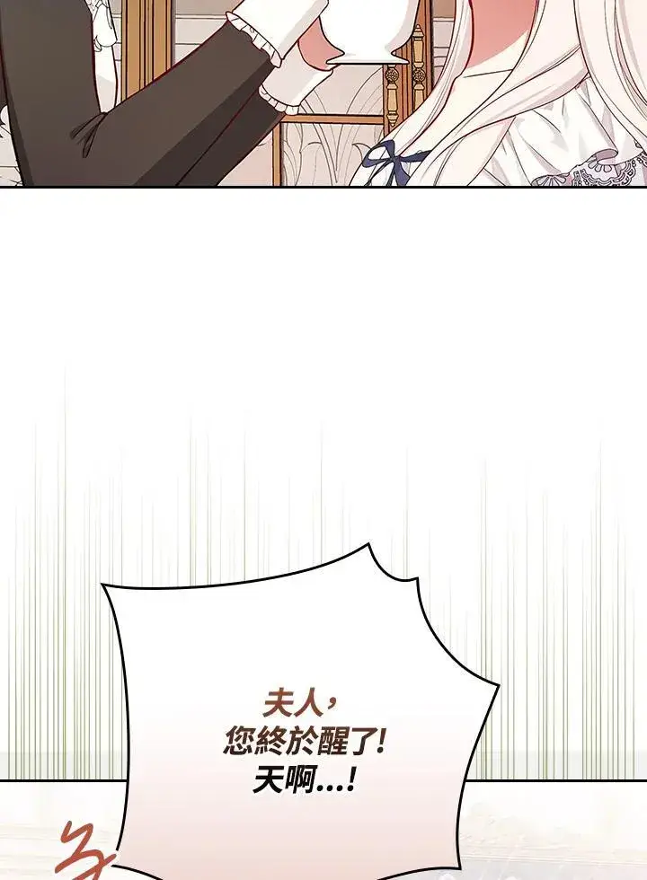 漫画《立志成为勇士的母亲》第90话第64张图