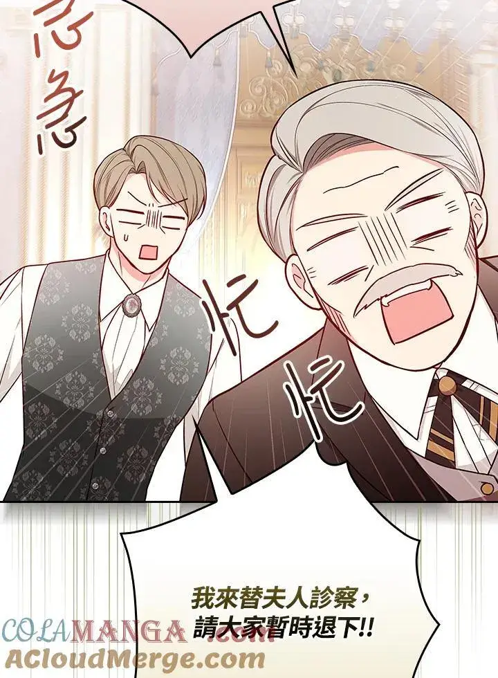 漫画《立志成为勇士的母亲》第90话第65张图