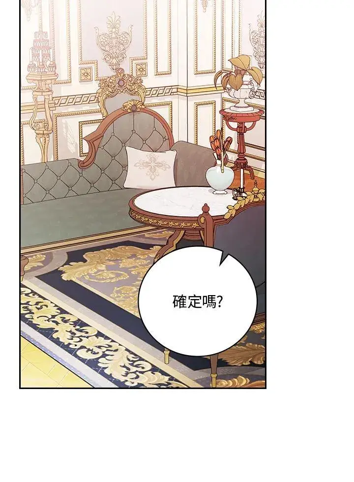 漫画《立志成为勇士的母亲》第90话第67张图