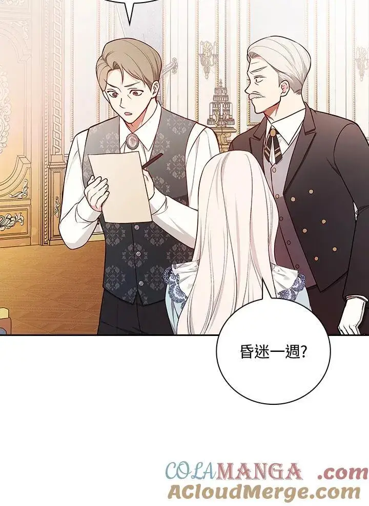 漫画《立志成为勇士的母亲》第90话第69张图