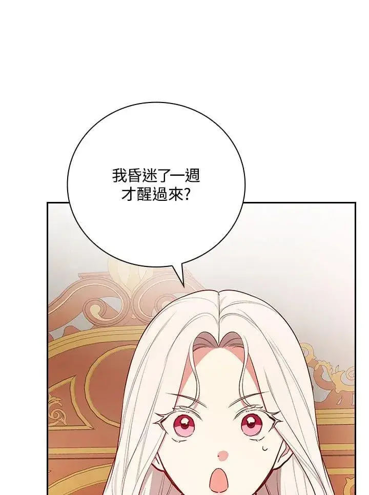漫画《立志成为勇士的母亲》第90话第70张图