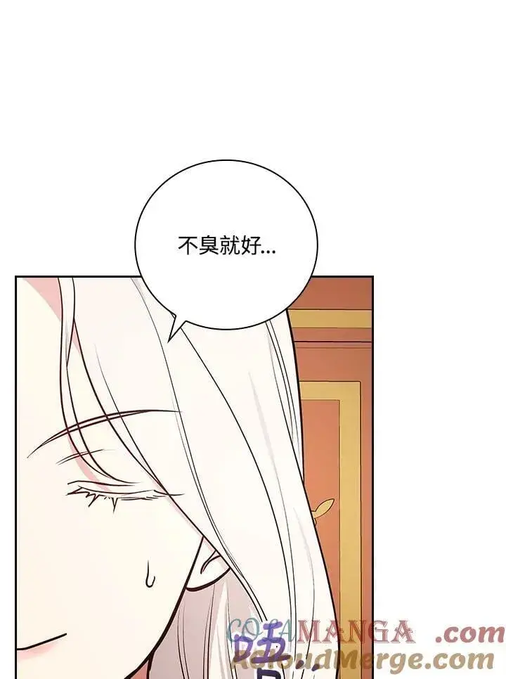 漫画《立志成为勇士的母亲》第90话第77张图