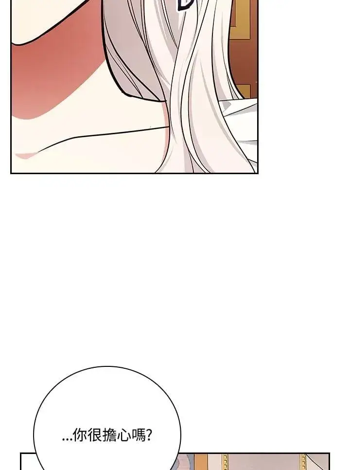 漫画《立志成为勇士的母亲》第90话第78张图