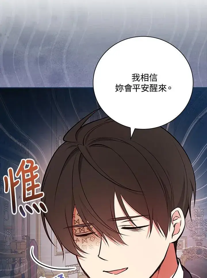 漫画《立志成为勇士的母亲》第90话第80张图
