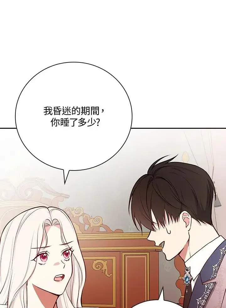 漫画《立志成为勇士的母亲》第90话第82张图