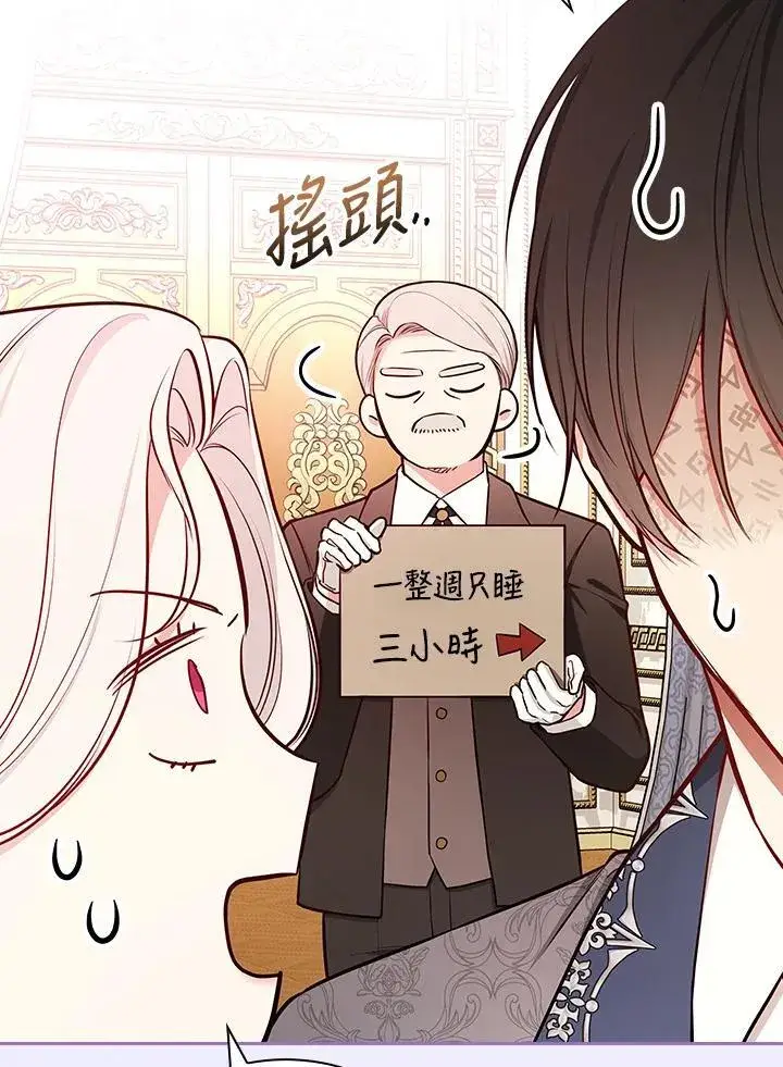 漫画《立志成为勇士的母亲》第90话第84张图