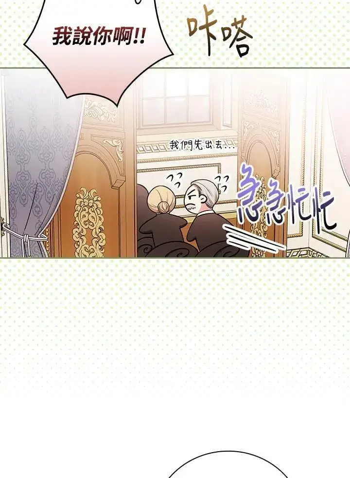 漫画《立志成为勇士的母亲》第90话第86张图