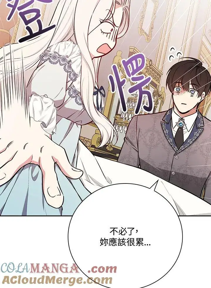 漫画《立志成为勇士的母亲》第90话第89张图