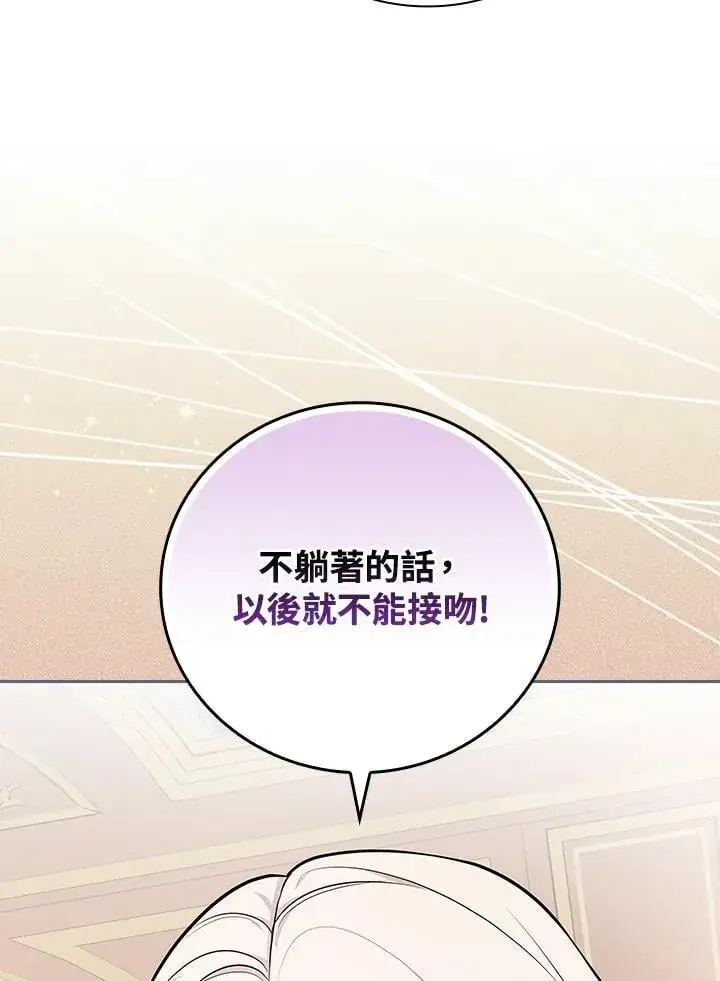 漫画《立志成为勇士的母亲》第90话第90张图