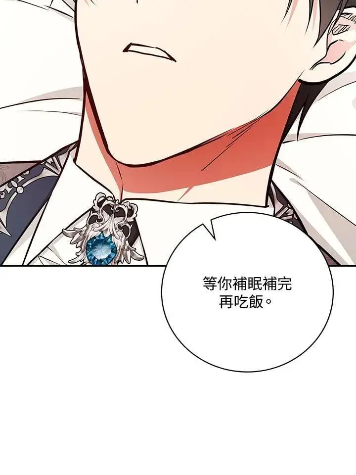 漫画《立志成为勇士的母亲》第90话第95张图