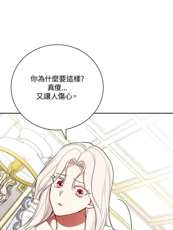 漫画《立志成为勇士的母亲》第90话第96张图