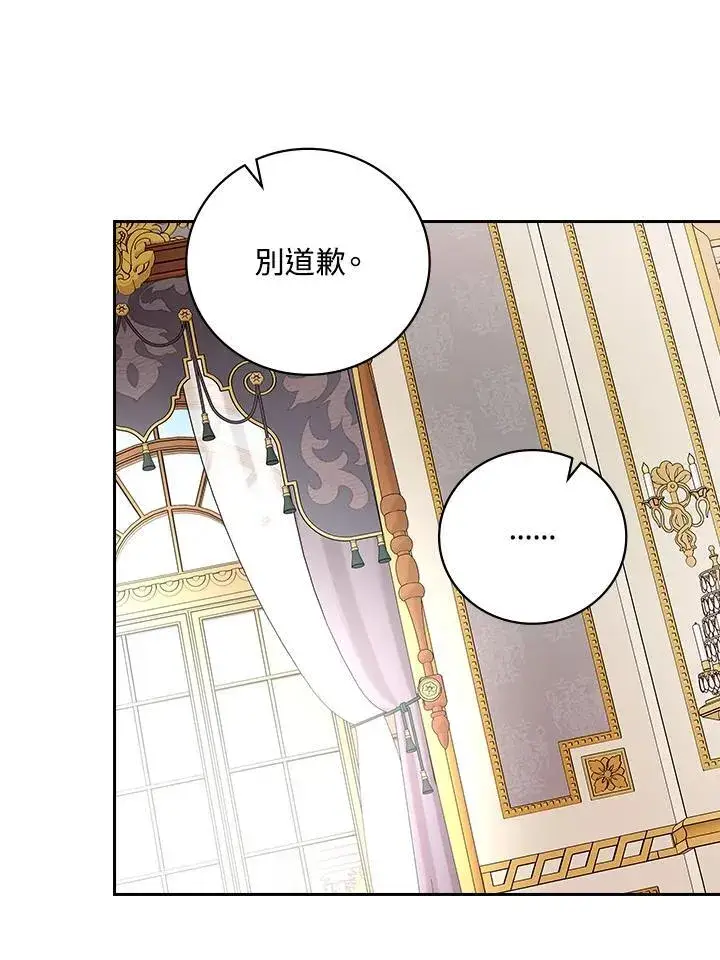 漫画《立志成为勇士的母亲》第90话第98张图