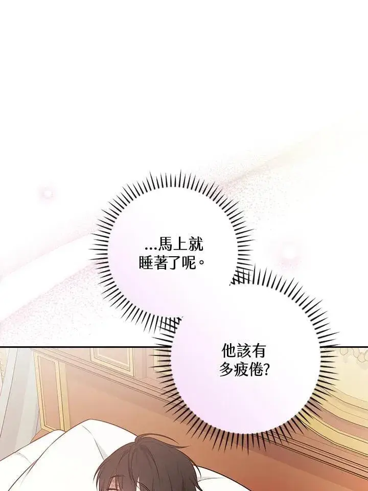 漫画《立志成为勇士的母亲》第90话第99张图