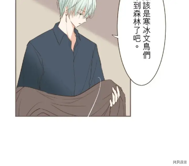 漫画《龙骑士与转生圣女》第12话第10张图