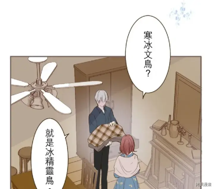 漫画《龙骑士与转生圣女》第12话第11张图