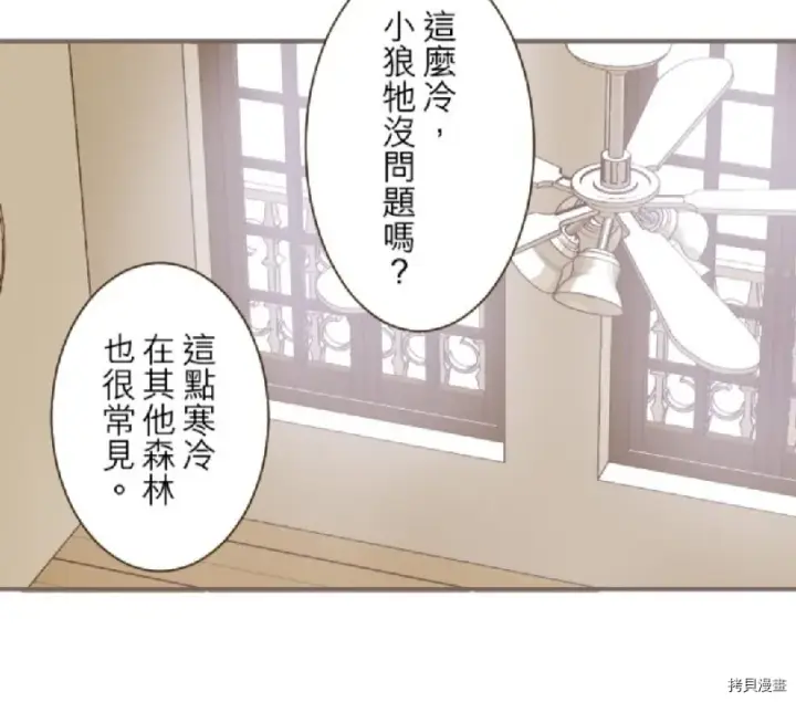 漫画《龙骑士与转生圣女》第12话第15张图