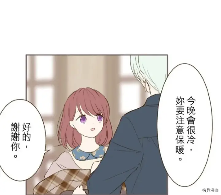 漫画《龙骑士与转生圣女》第12话第16张图
