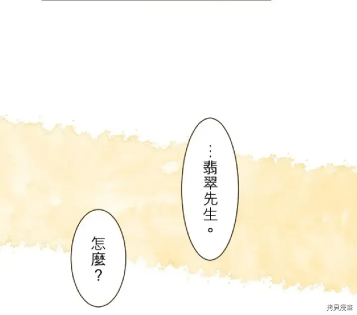 漫画《龙骑士与转生圣女》第12话第17张图