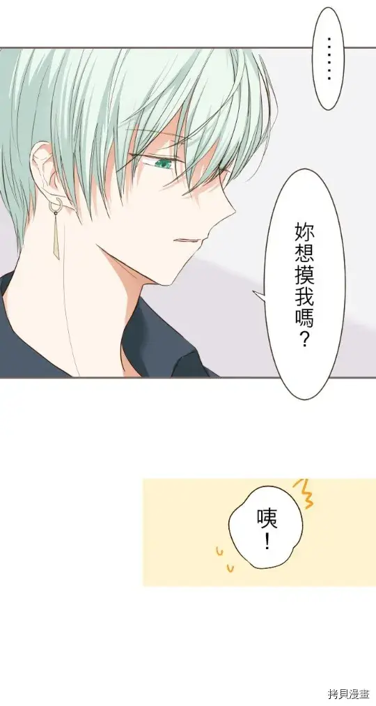 漫画《龙骑士与转生圣女》第12话第21张图