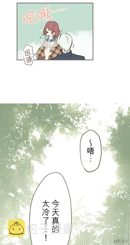 漫画《龙骑士与转生圣女》第12话第25张图
