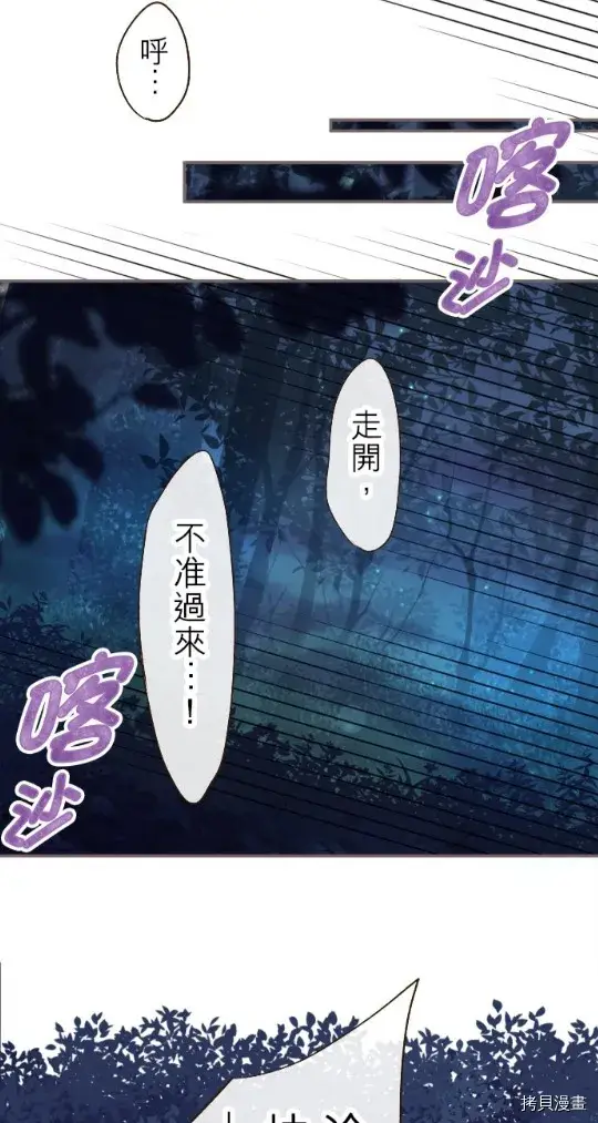 漫画《龙骑士与转生圣女》第12话第27张图