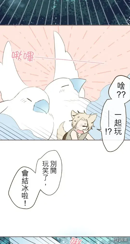 漫画《龙骑士与转生圣女》第12话第29张图