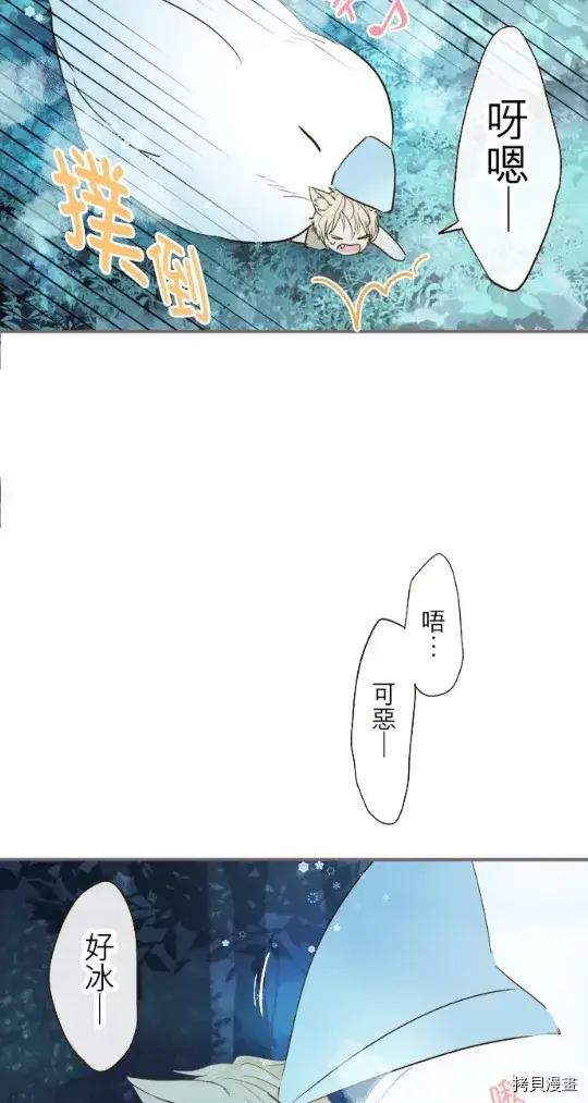 漫画《龙骑士与转生圣女》第12话第30张图