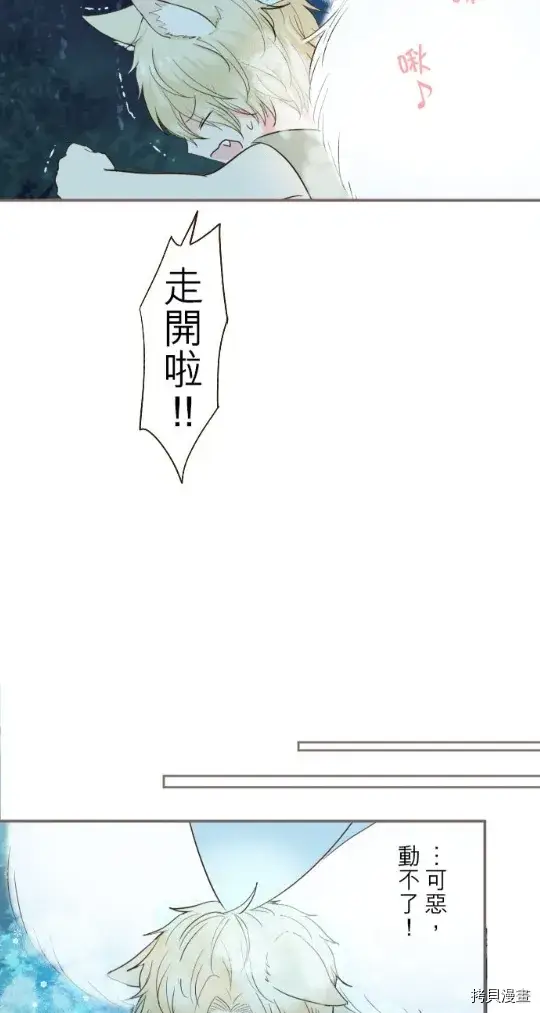 漫画《龙骑士与转生圣女》第12话第31张图