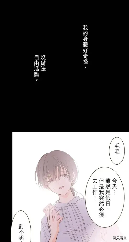 漫画《龙骑士与转生圣女》第12话第34张图