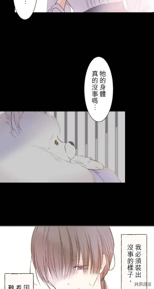 漫画《龙骑士与转生圣女》第12话第35张图