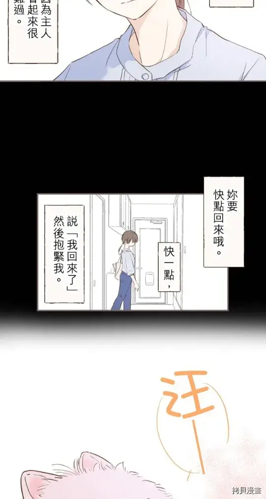 漫画《龙骑士与转生圣女》第12话第36张图